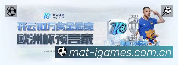 爱游戏 品牌合作